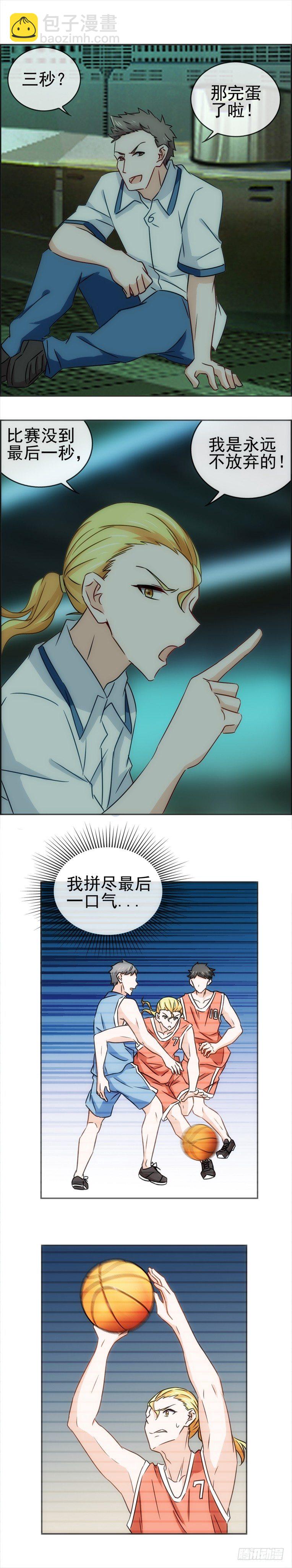 再开一局-第48话