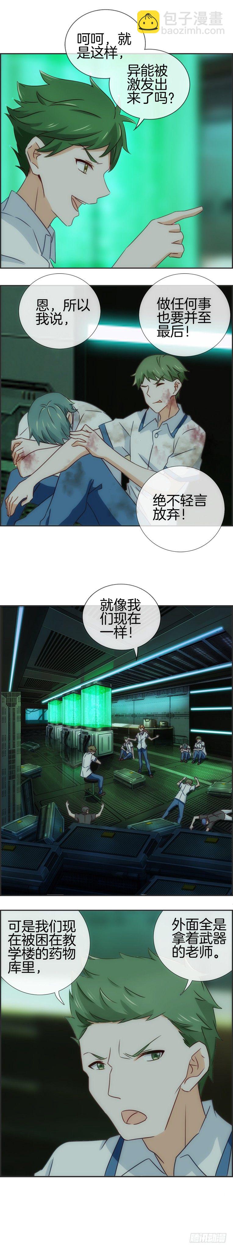 再开一局-第48话