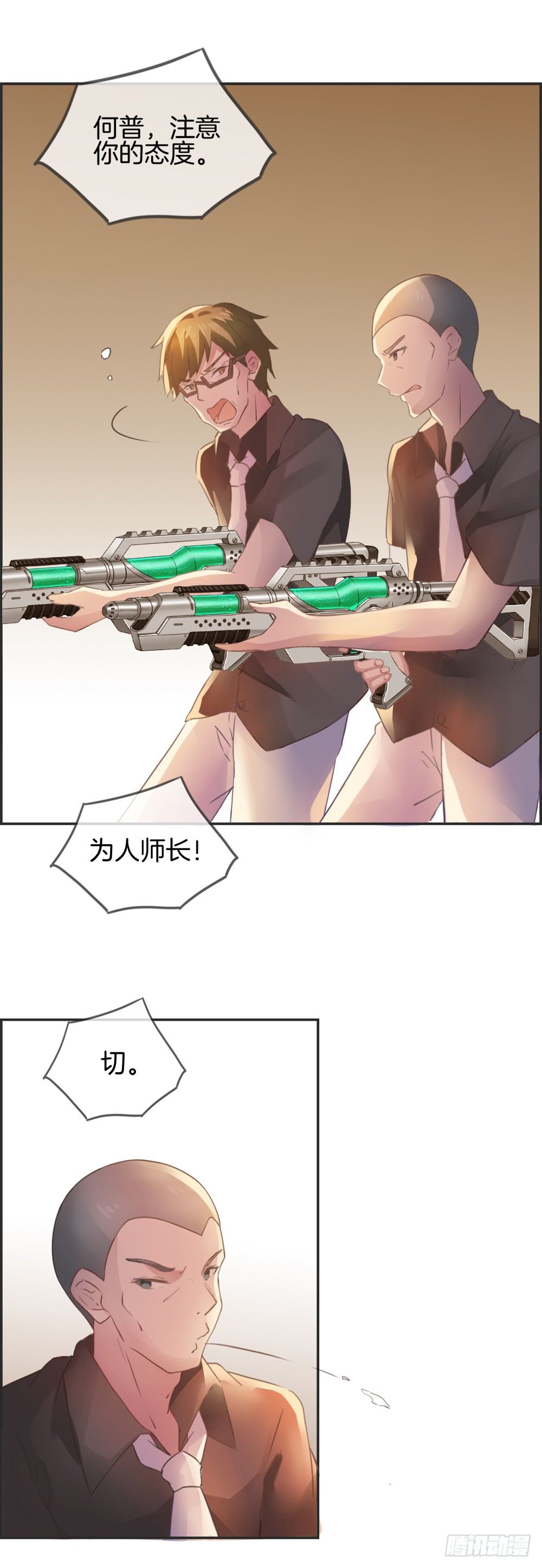 危急关头-第6话