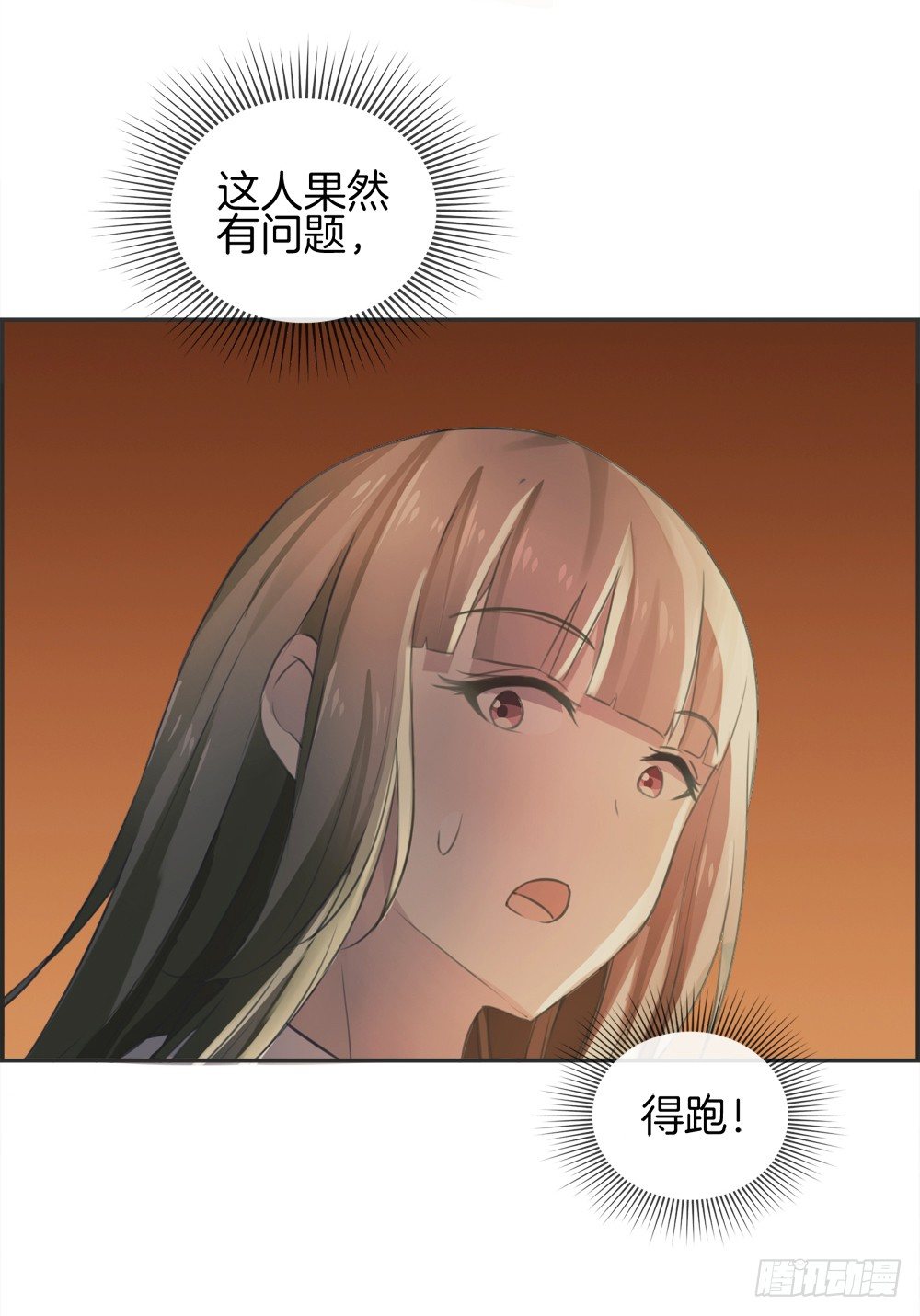 危急关头-第6话