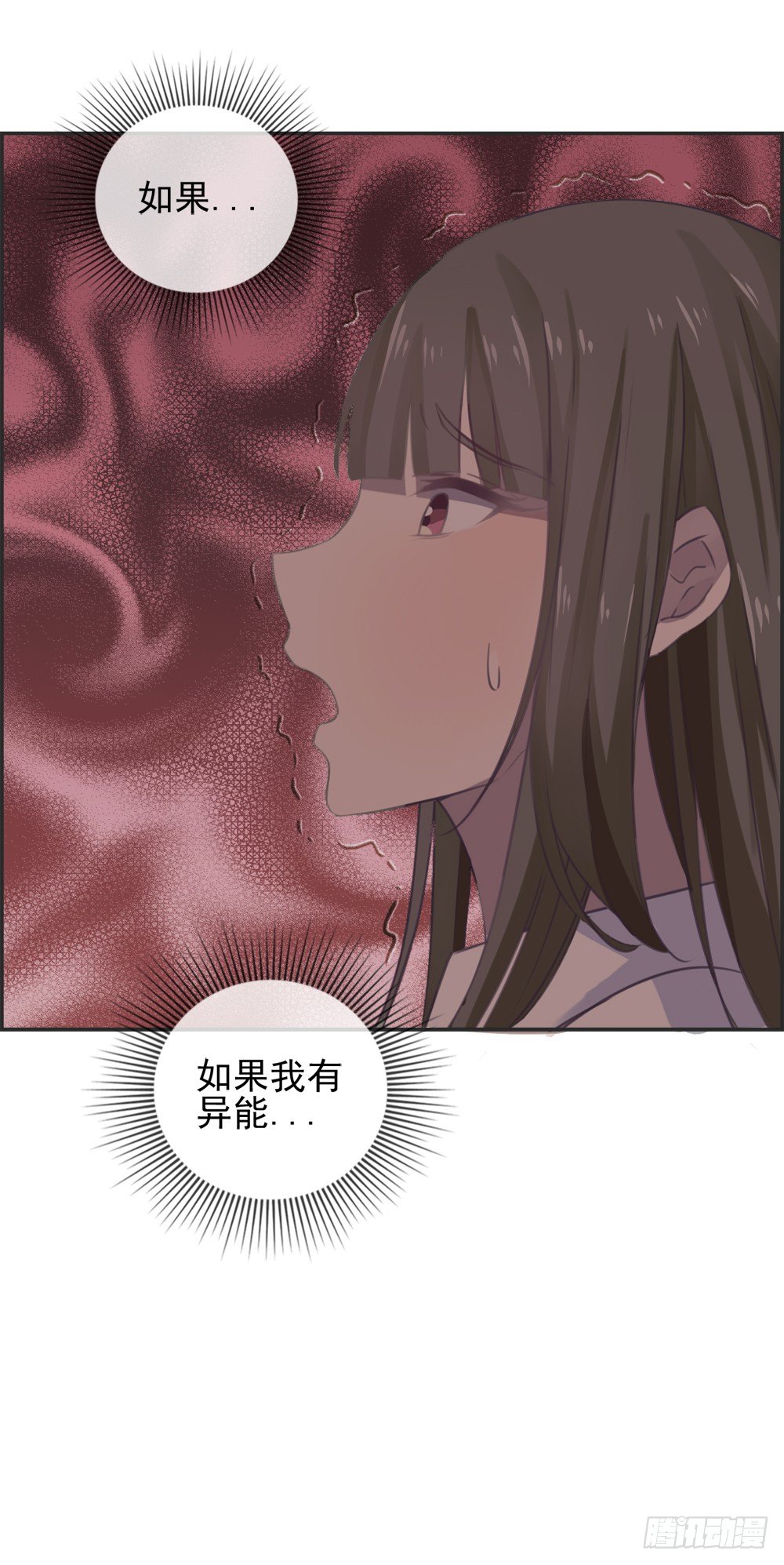 危急关头-第6话