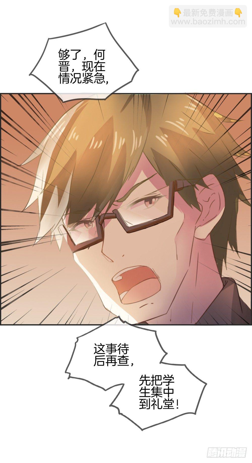 危急关头-第6话