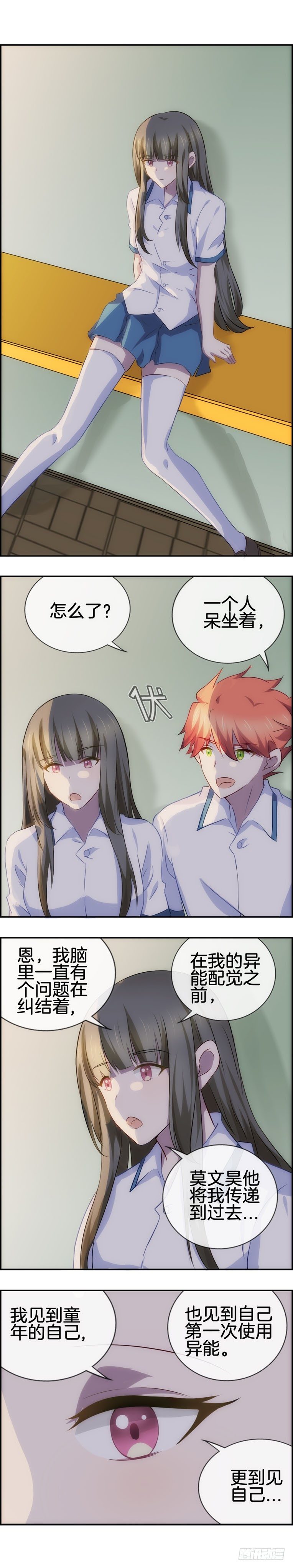 准备战斗-第54话