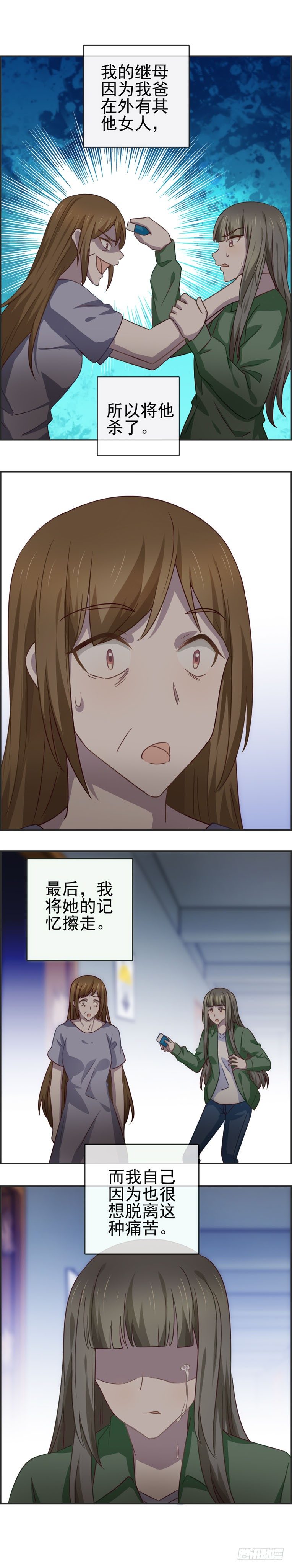 准备战斗-第54话