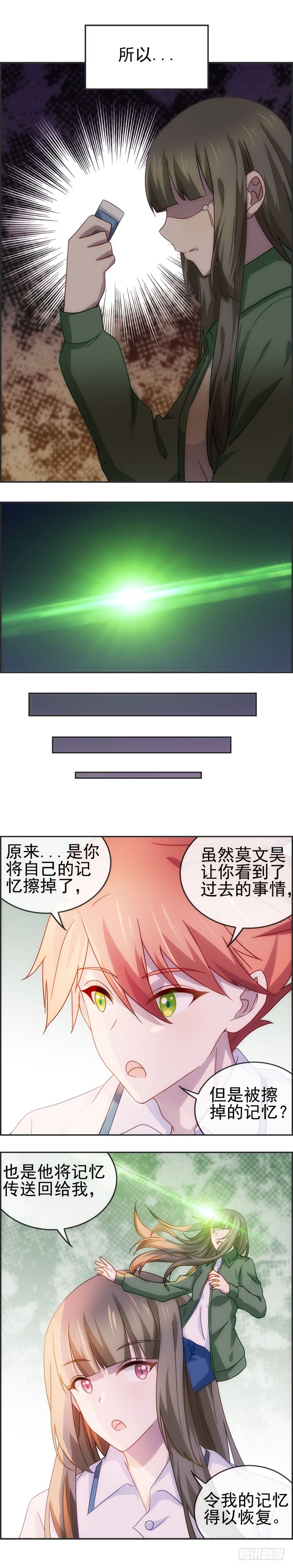 准备战斗-第54话