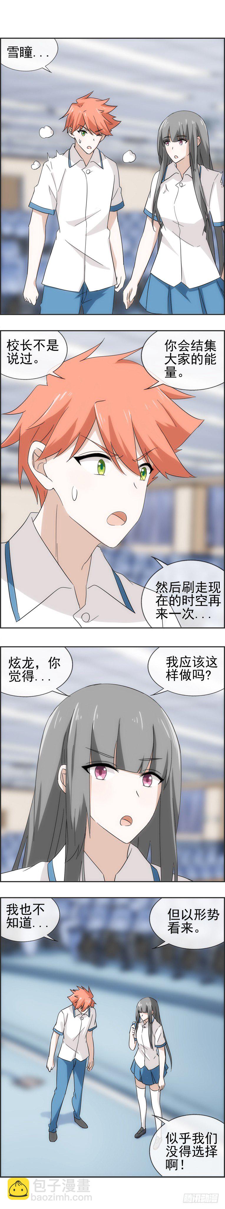 最后战斗-第56话