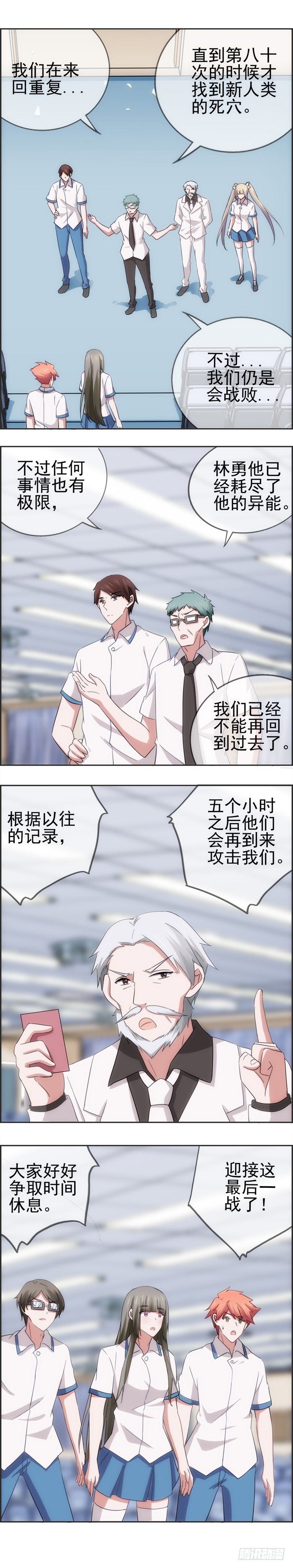 最后战斗-第56话