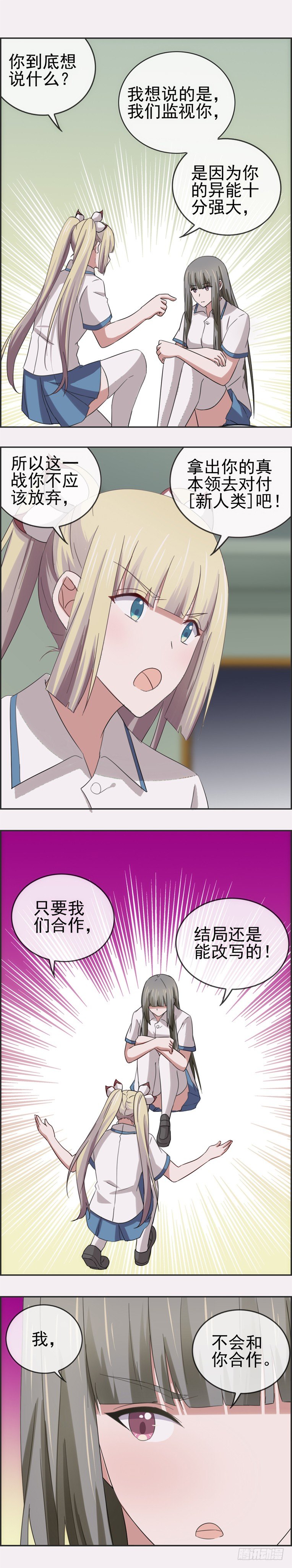 最后战斗-第56话