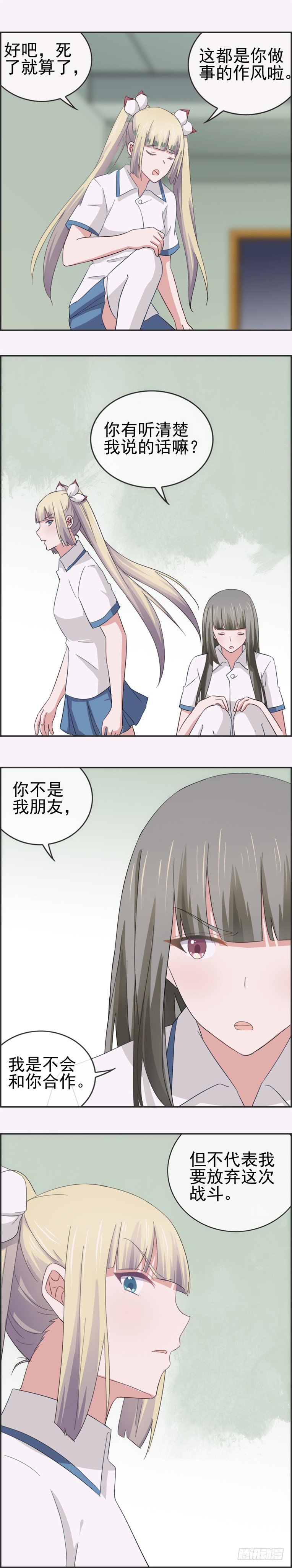 最后战斗-第56话