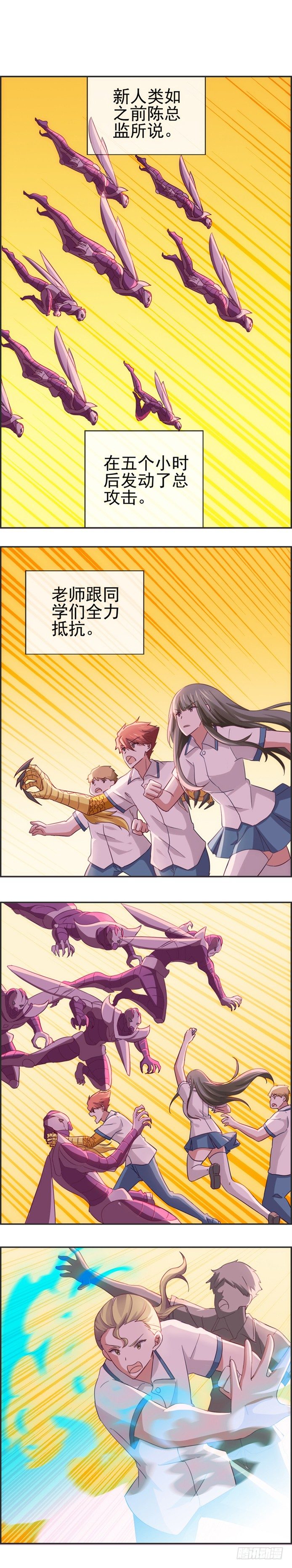 最后战斗-第56话