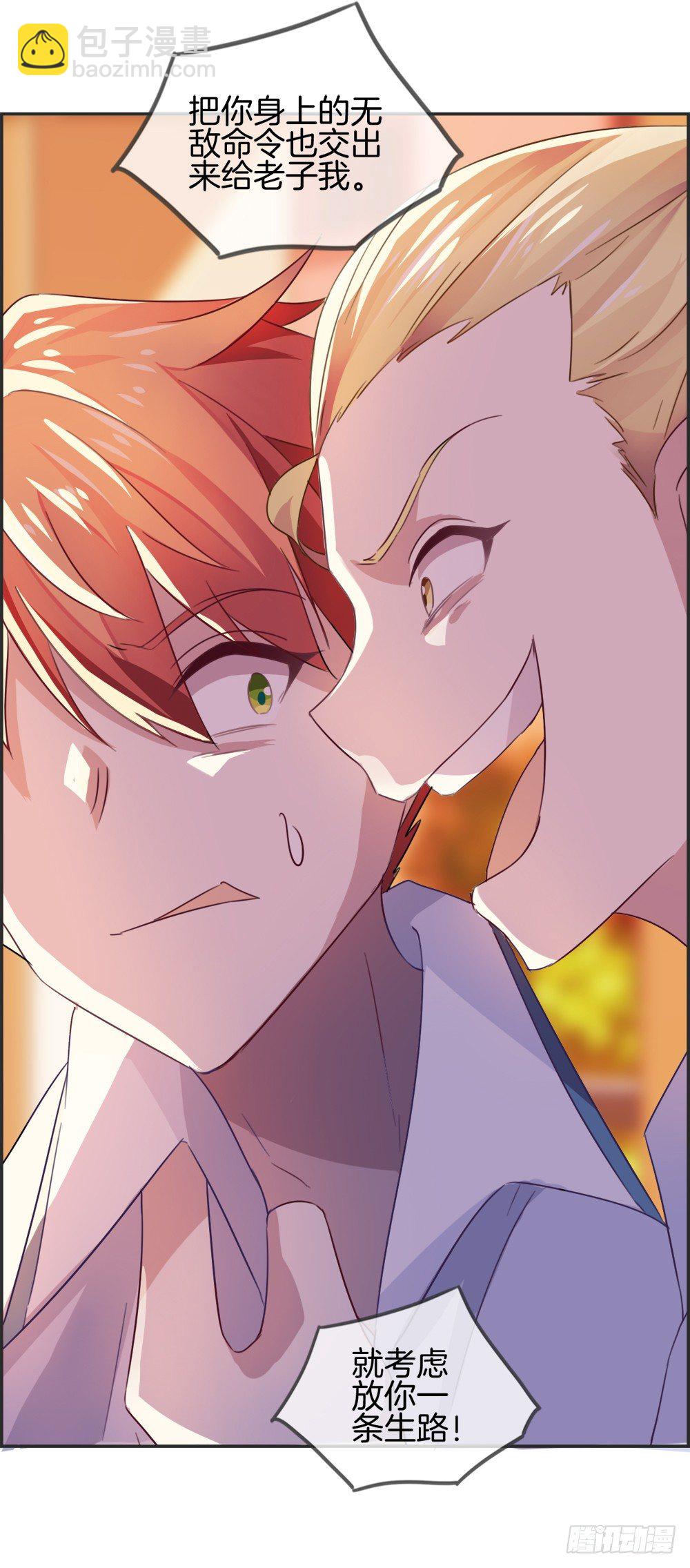 我叫你陪我玩啊啊啊！-第8话