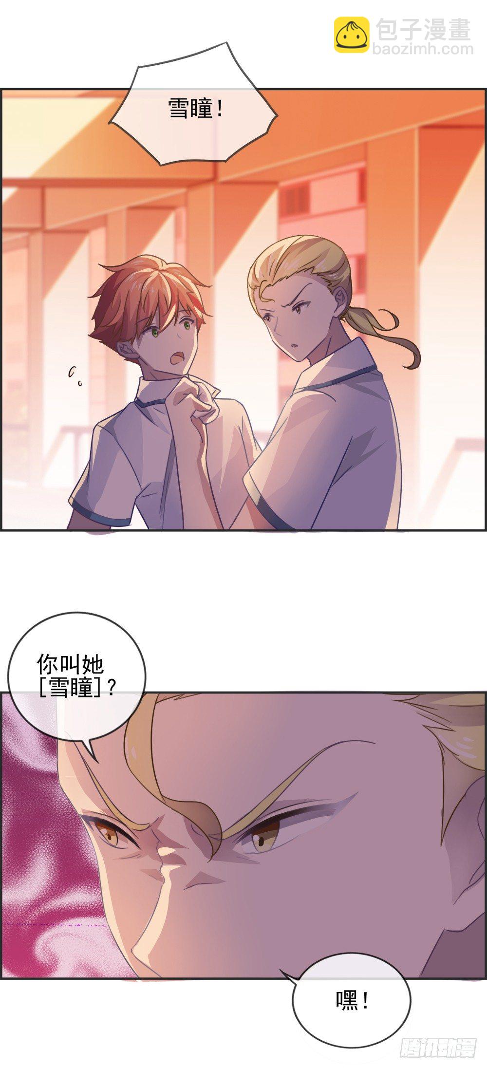 我叫你陪我玩啊啊啊！-第8话