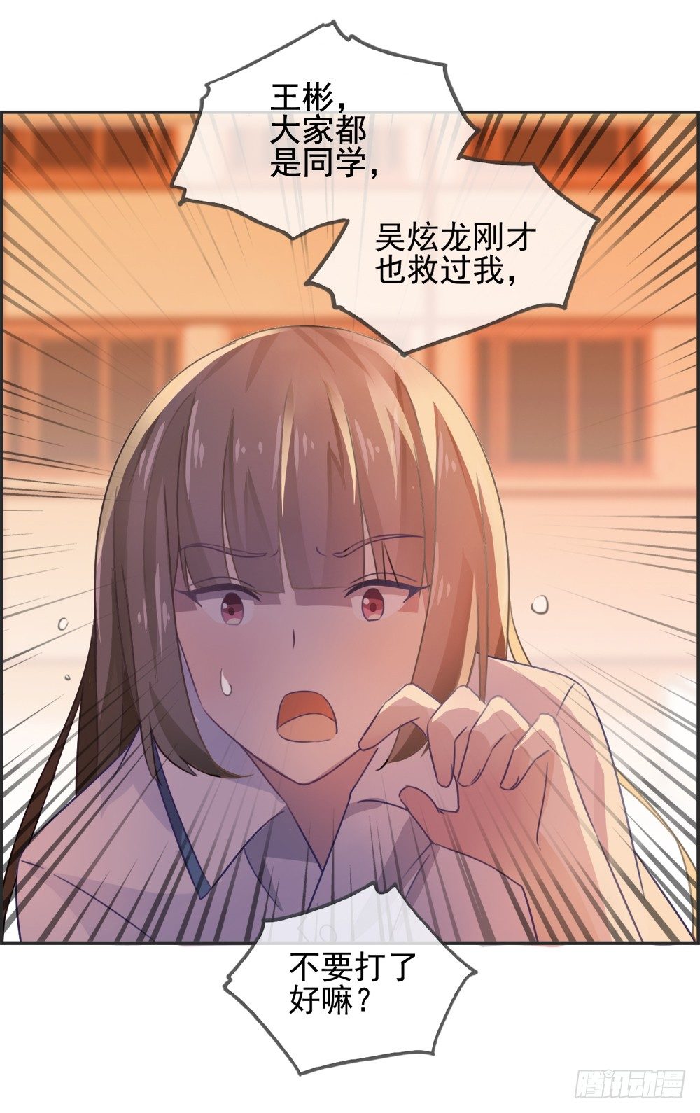 我叫你陪我玩啊啊啊！-第8话