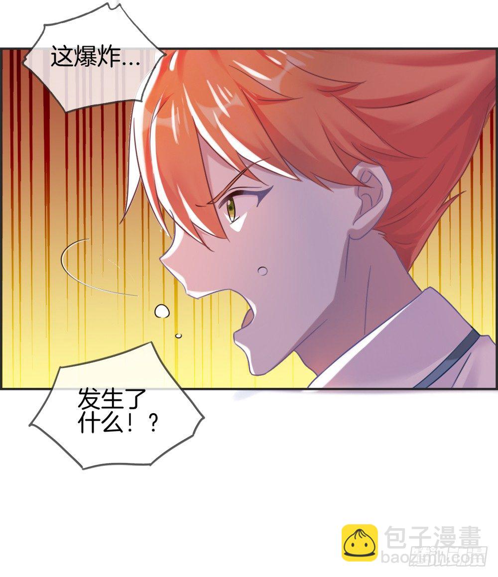 我叫你陪我玩啊啊啊！-第8话