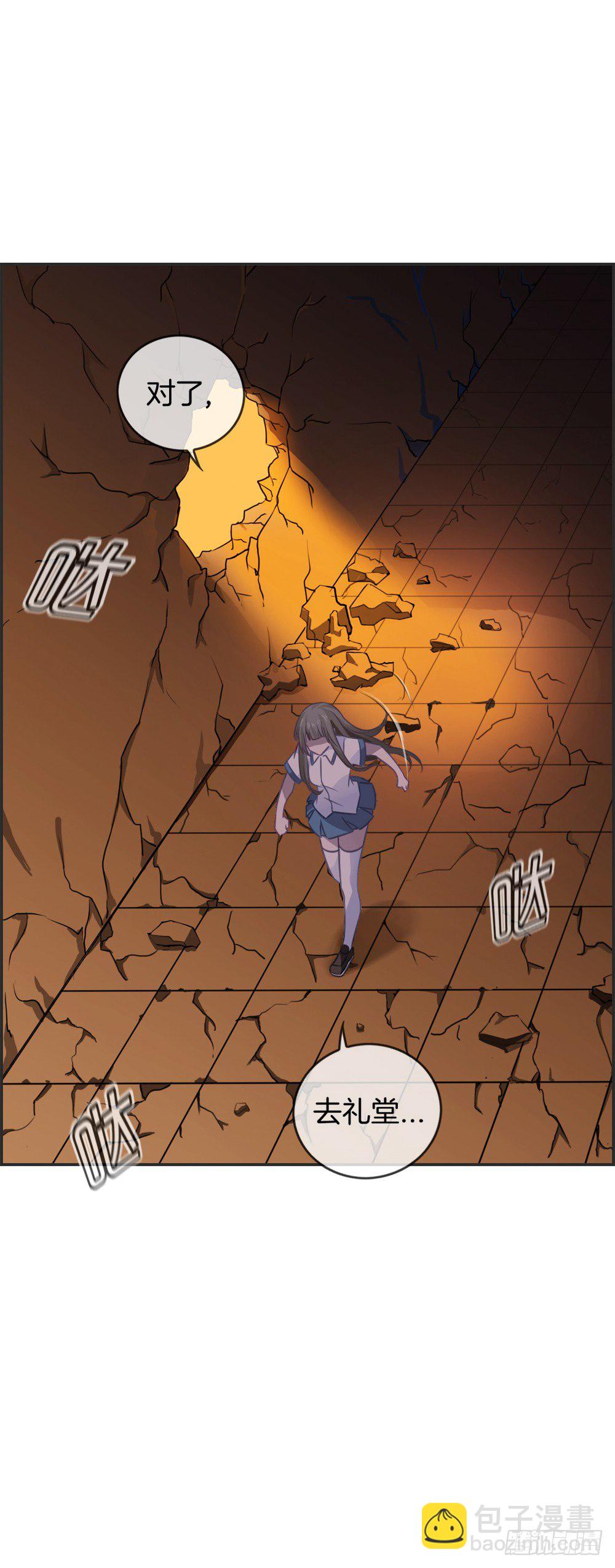 我叫你陪我玩啊啊啊！-第8话