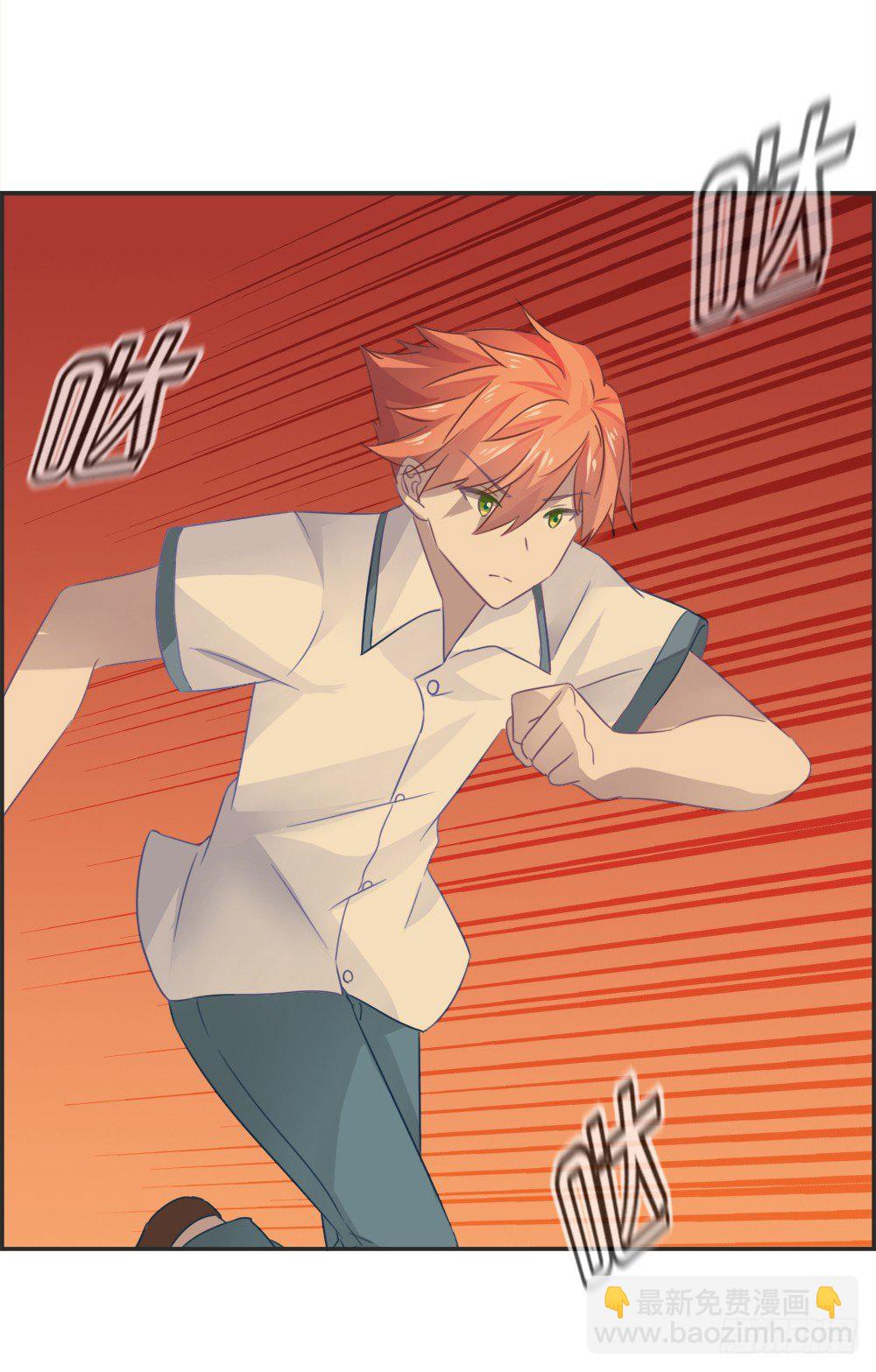 我叫你陪我玩啊啊啊！-第8话