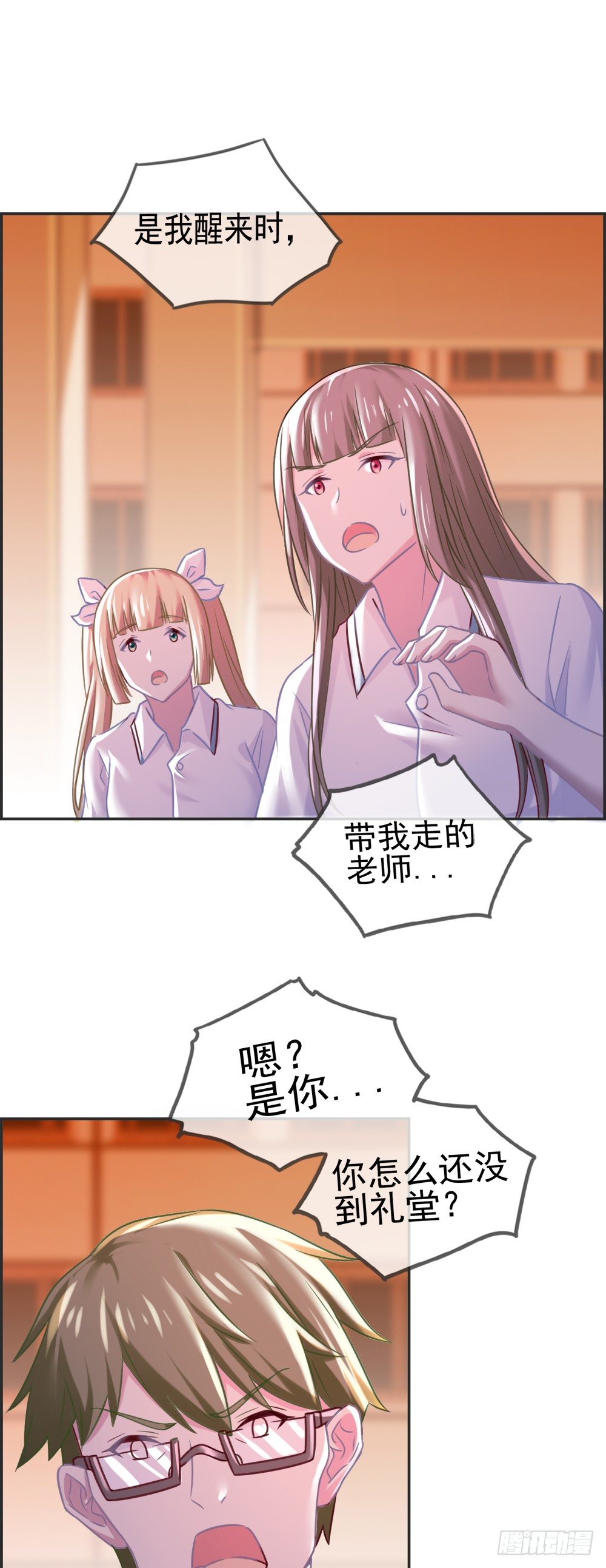 吃荮了！！-第10话