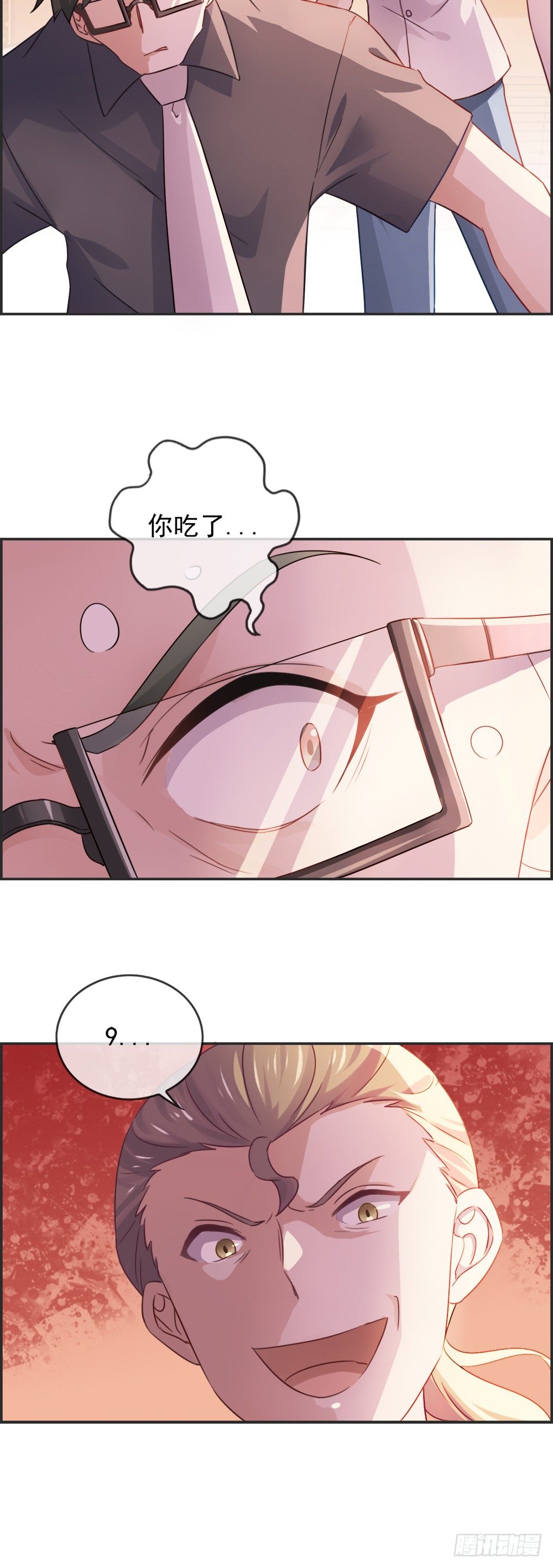 吃荮了！！-第10话