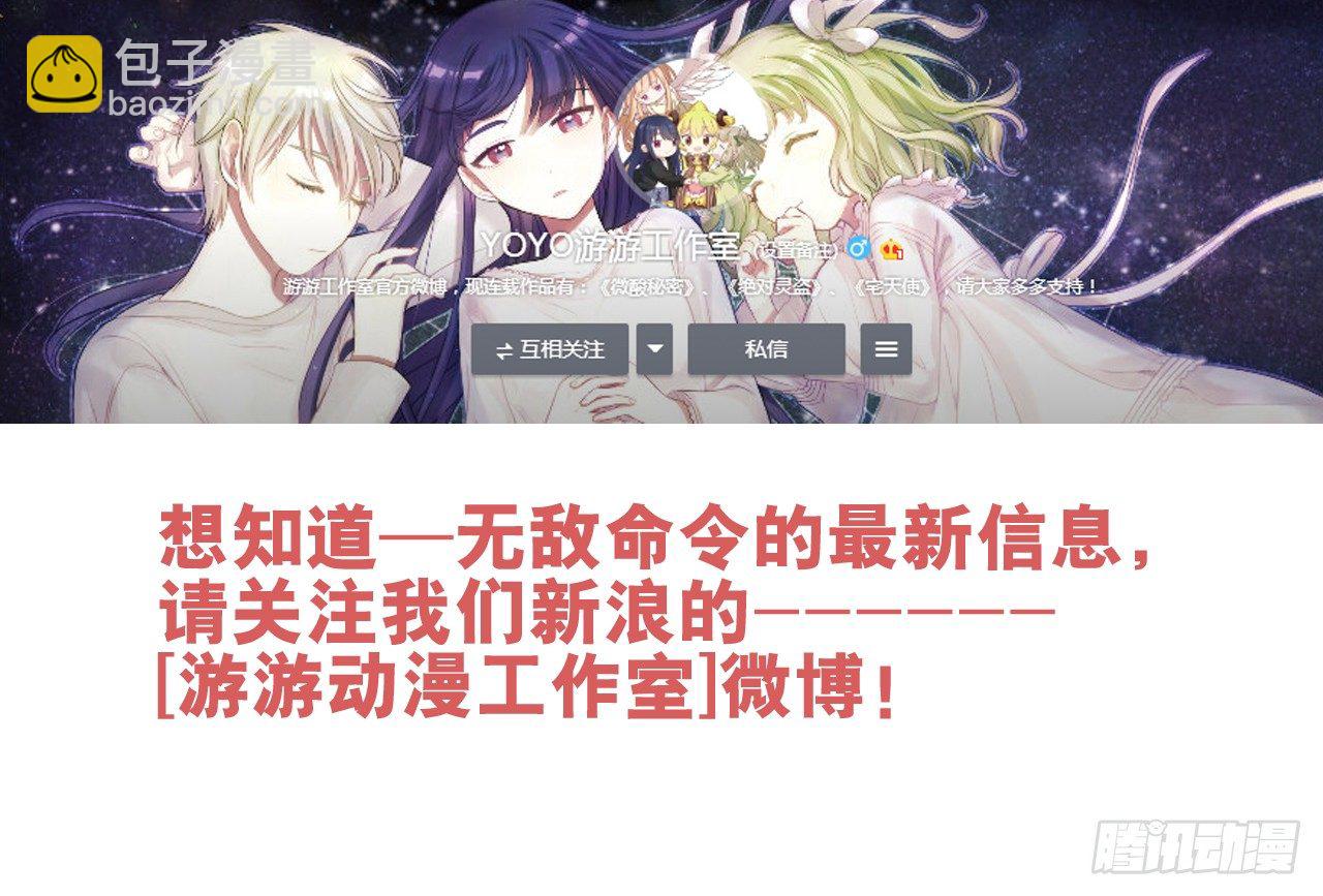 吃荮了！！-第10话