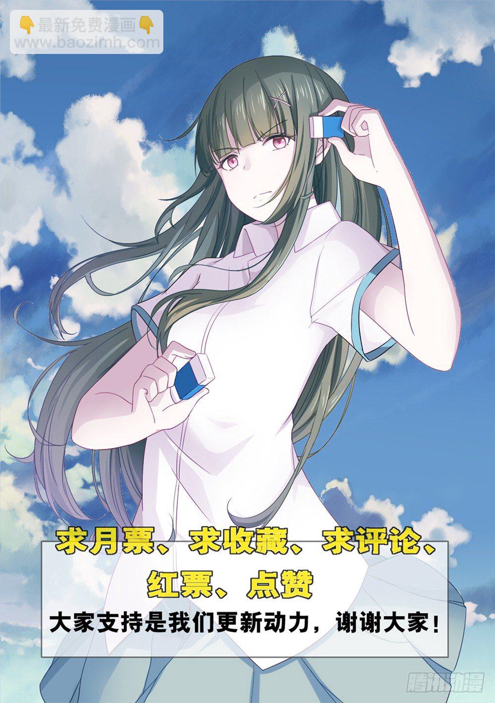 吃荮了！！-第10话