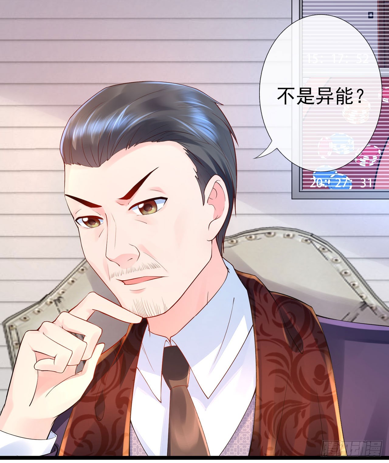 无敌奶爸的心尖宠 第8话