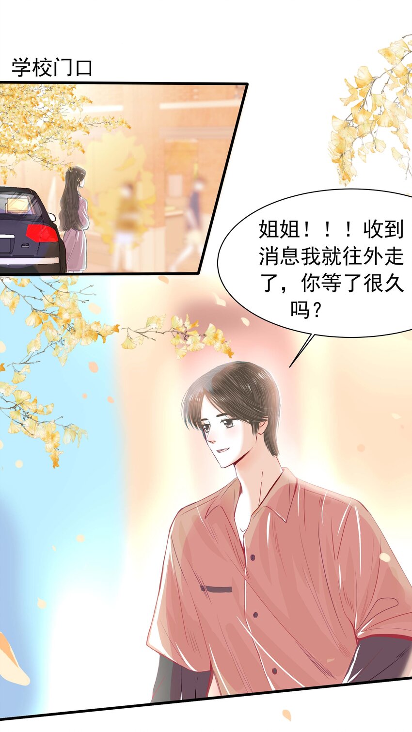 11 第十一话 他们挺配的-第12话