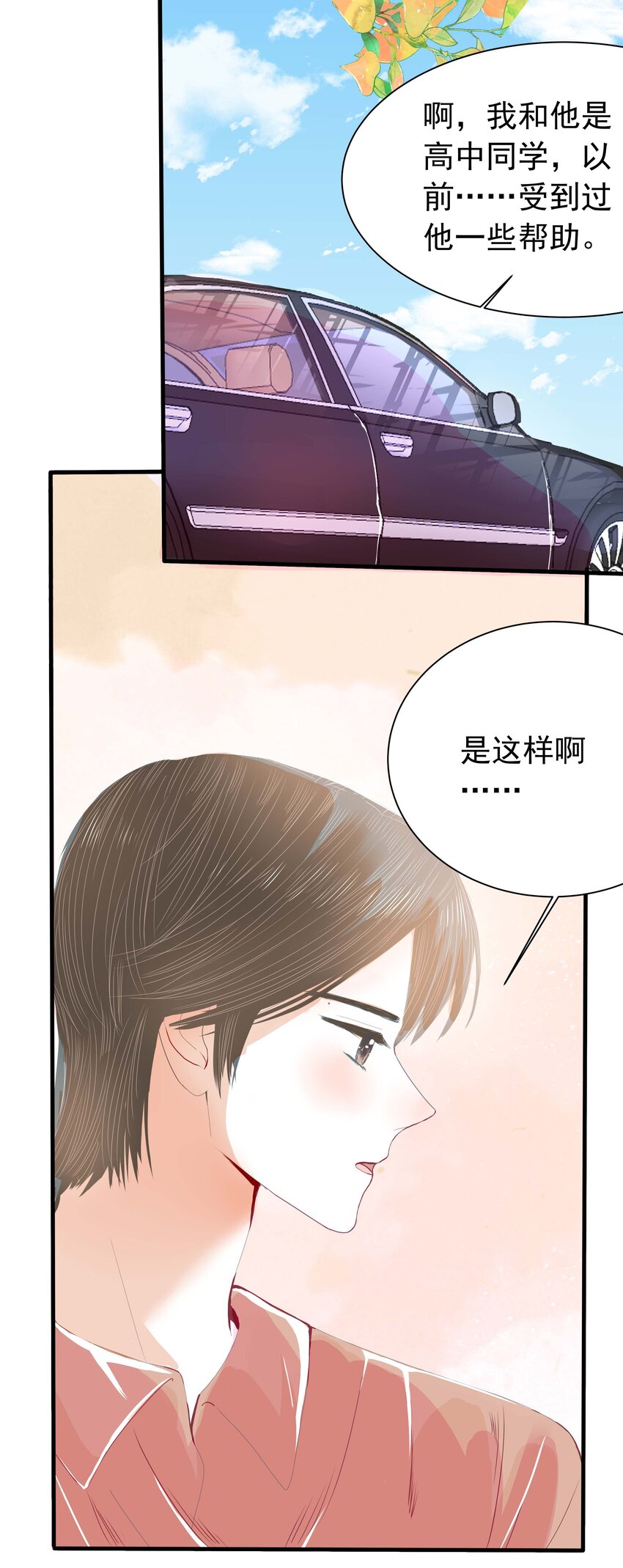 11 第十一话 他们挺配的-第12话