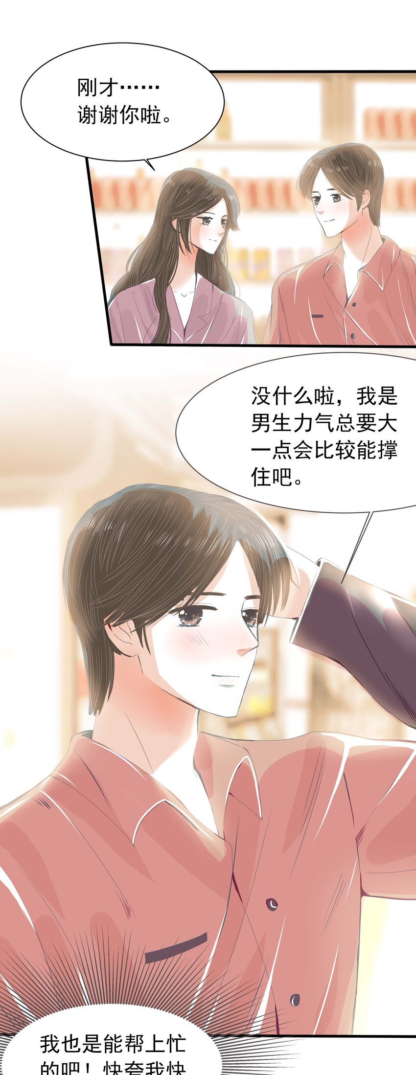 11 第十一话 他们挺配的-第12话