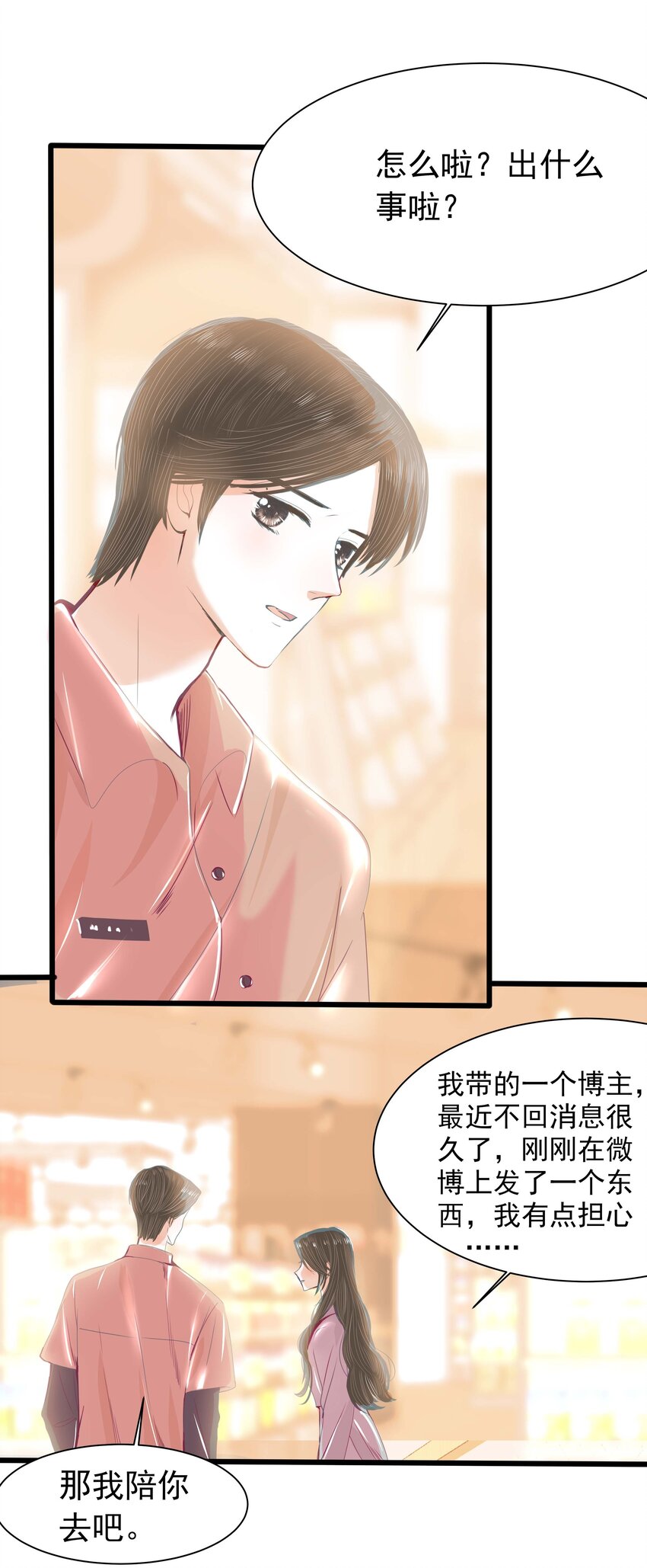 11 第十一话 他们挺配的-第12话