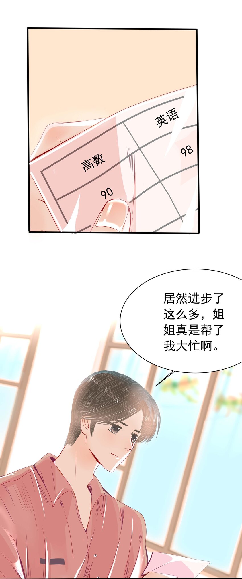 11 第十一话 他们挺配的-第12话