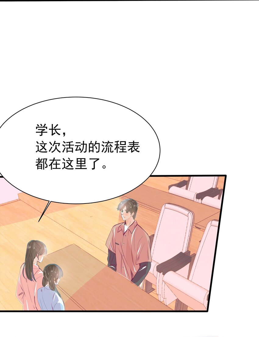 11 第十一话 他们挺配的-第12话