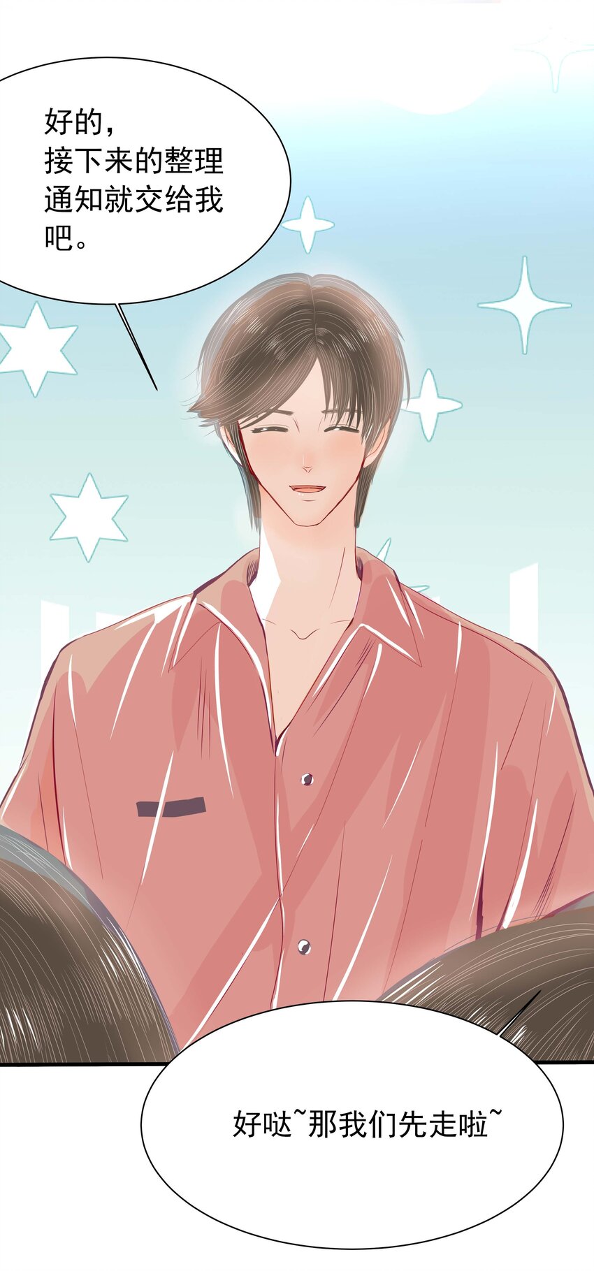 11 第十一话 他们挺配的-第12话