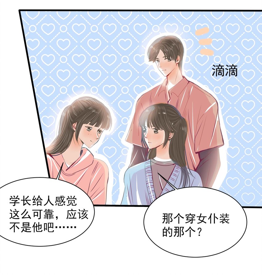 11 第十一话 他们挺配的-第12话