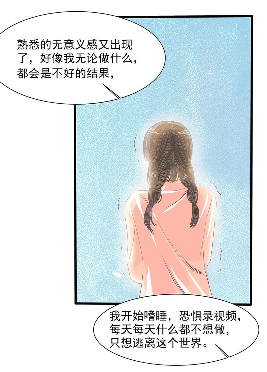 13 第十三话 别逞强了-第14话