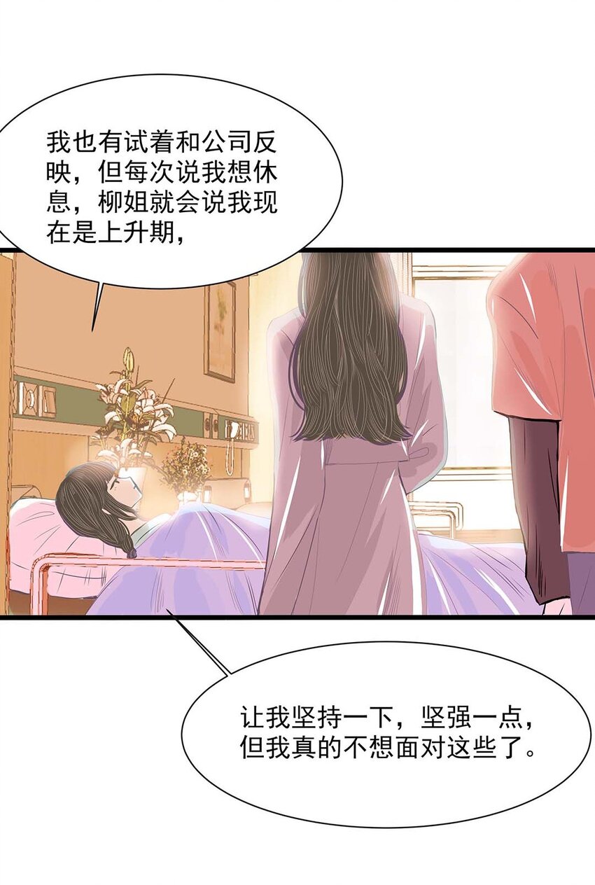 13 第十三话 别逞强了-第14话