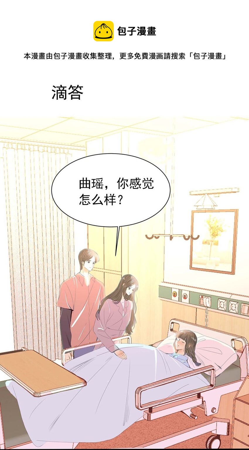 13 第十三话 别逞强了-第14话