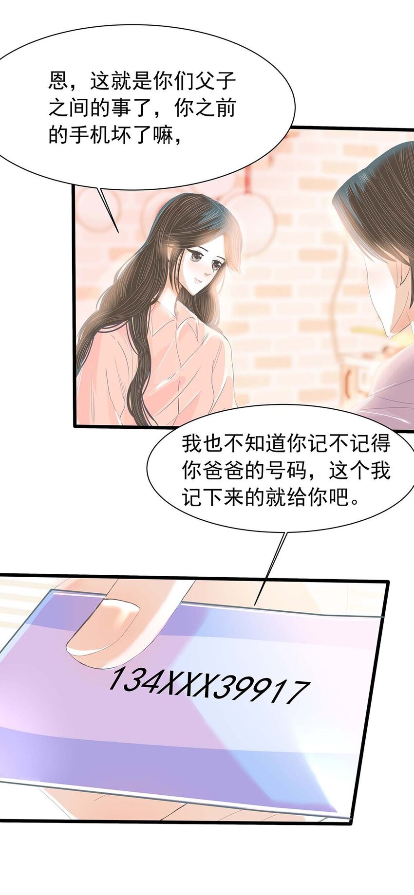 15 第十五话 一条线上的蚂蚱-第16话