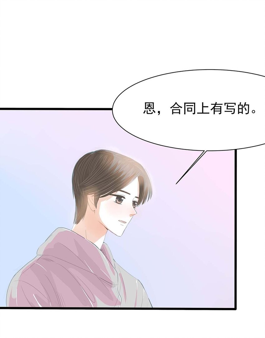 15 第十五话 一条线上的蚂蚱-第16话