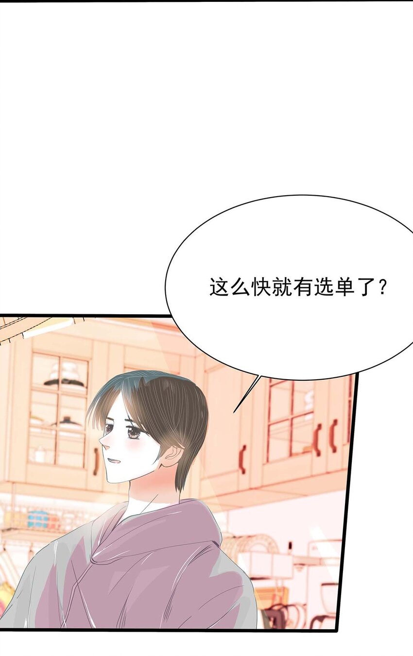 15 第十五话 一条线上的蚂蚱-第16话