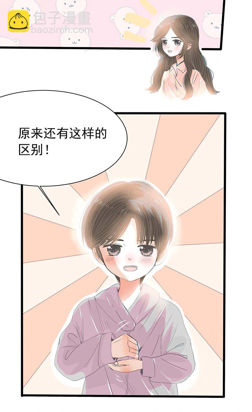 15 第十五话 一条线上的蚂蚱-第16话