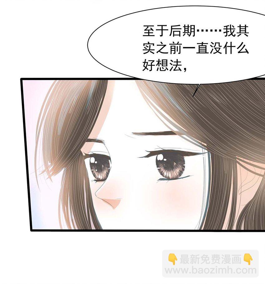 15 第十五话 一条线上的蚂蚱-第16话