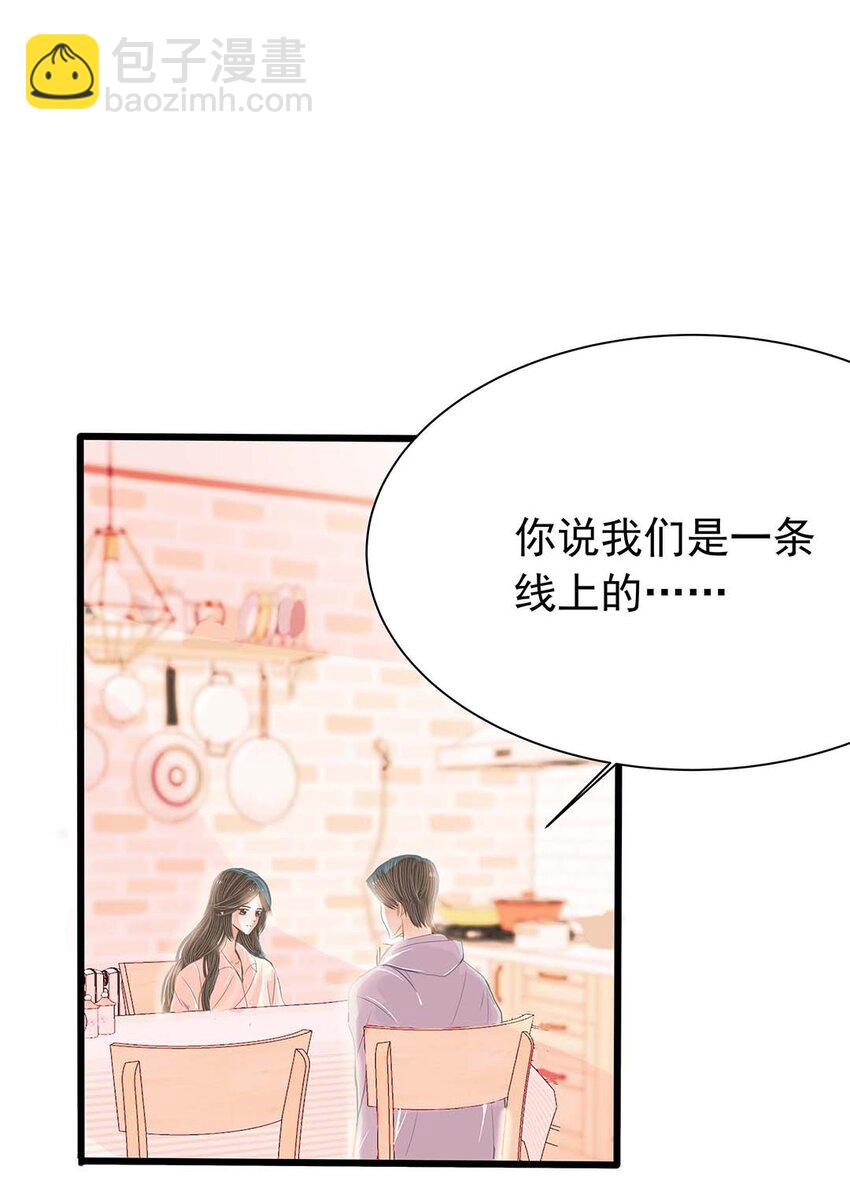 15 第十五话 一条线上的蚂蚱-第16话