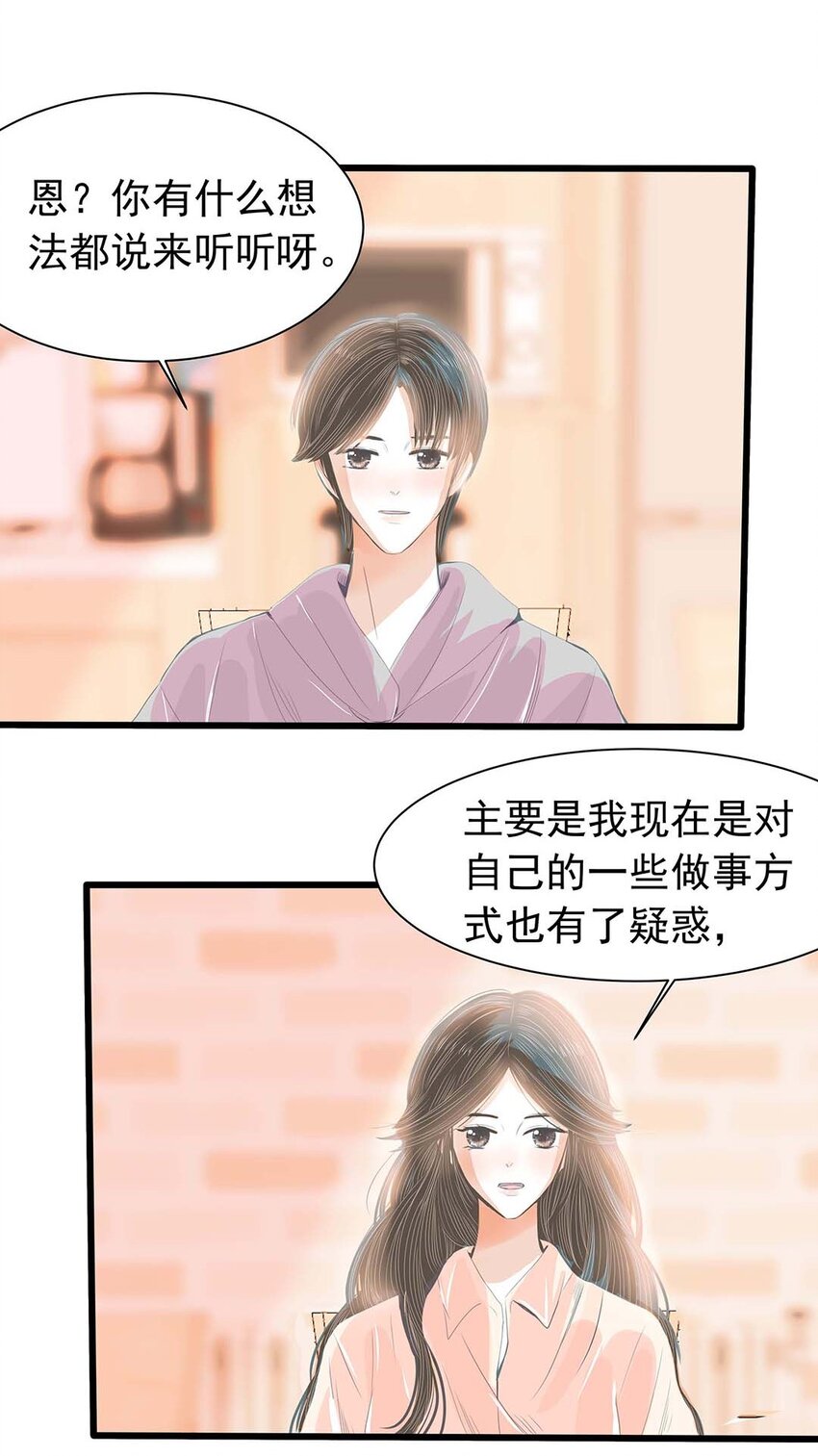 15 第十五话 一条线上的蚂蚱-第16话