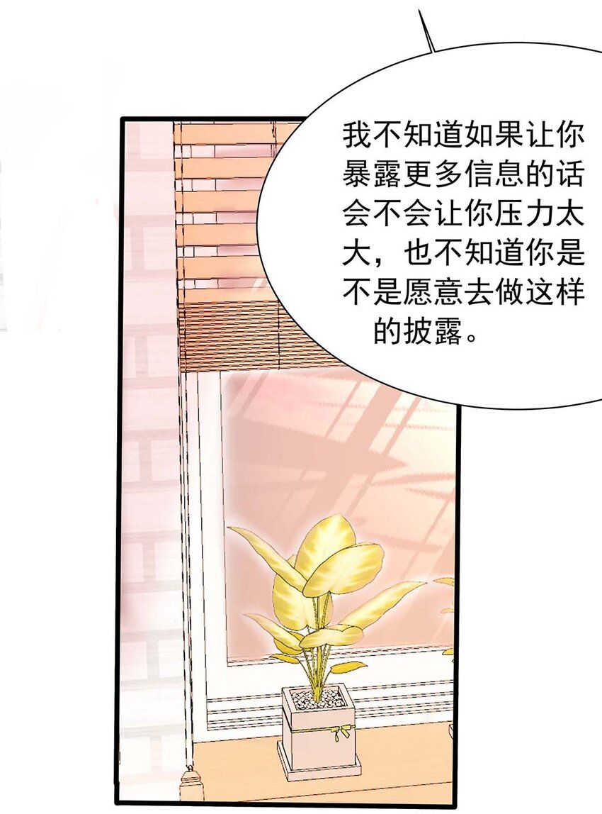 15 第十五话 一条线上的蚂蚱-第16话