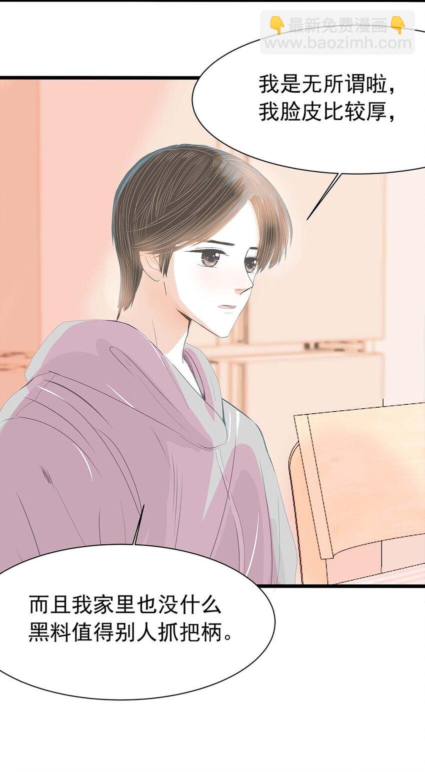 15 第十五话 一条线上的蚂蚱-第16话