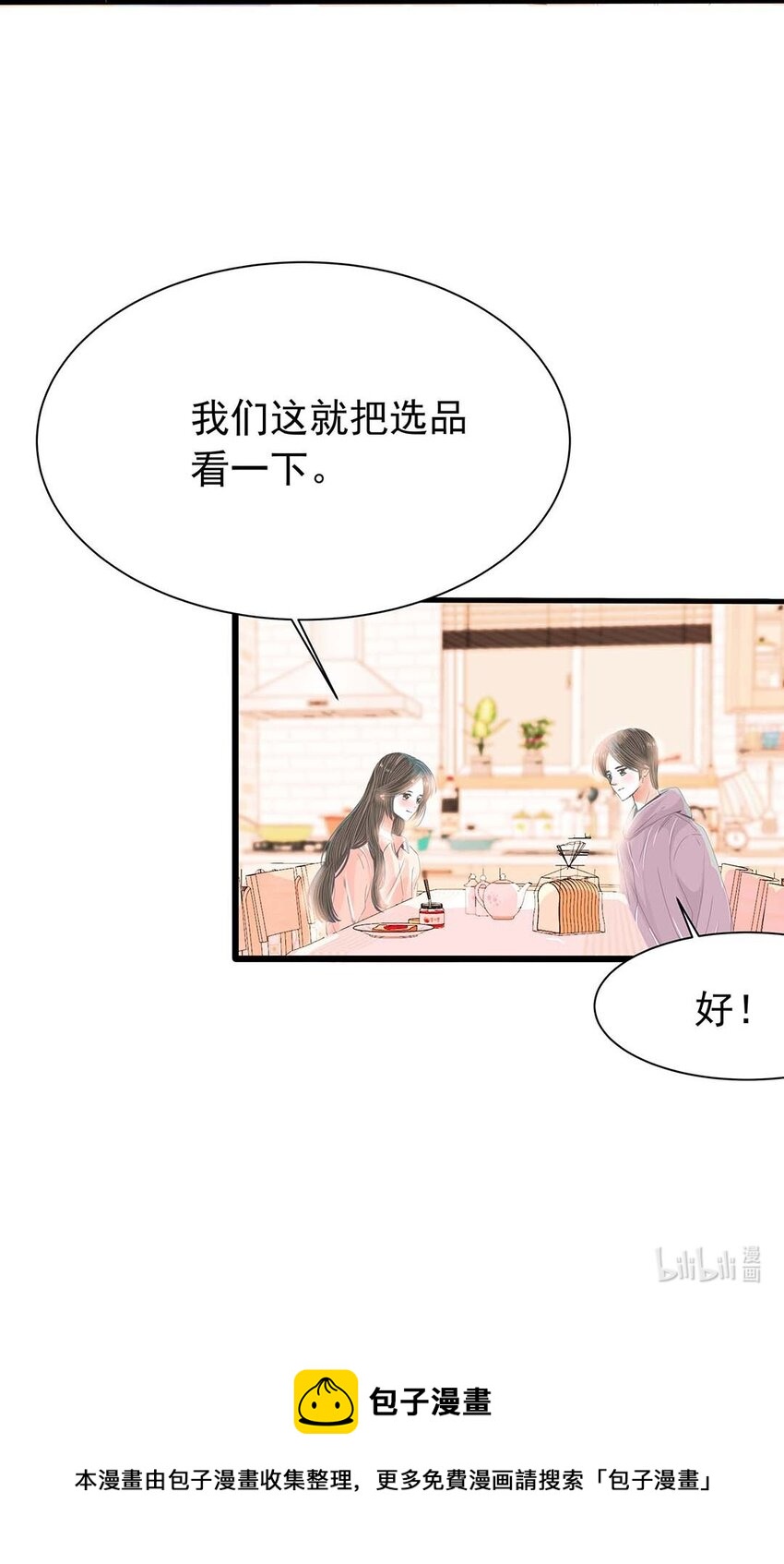 15 第十五话 一条线上的蚂蚱-第16话