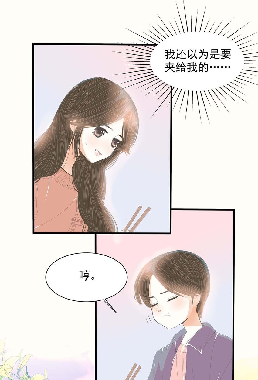 17 第十七话 爸爸的压迫-第18话