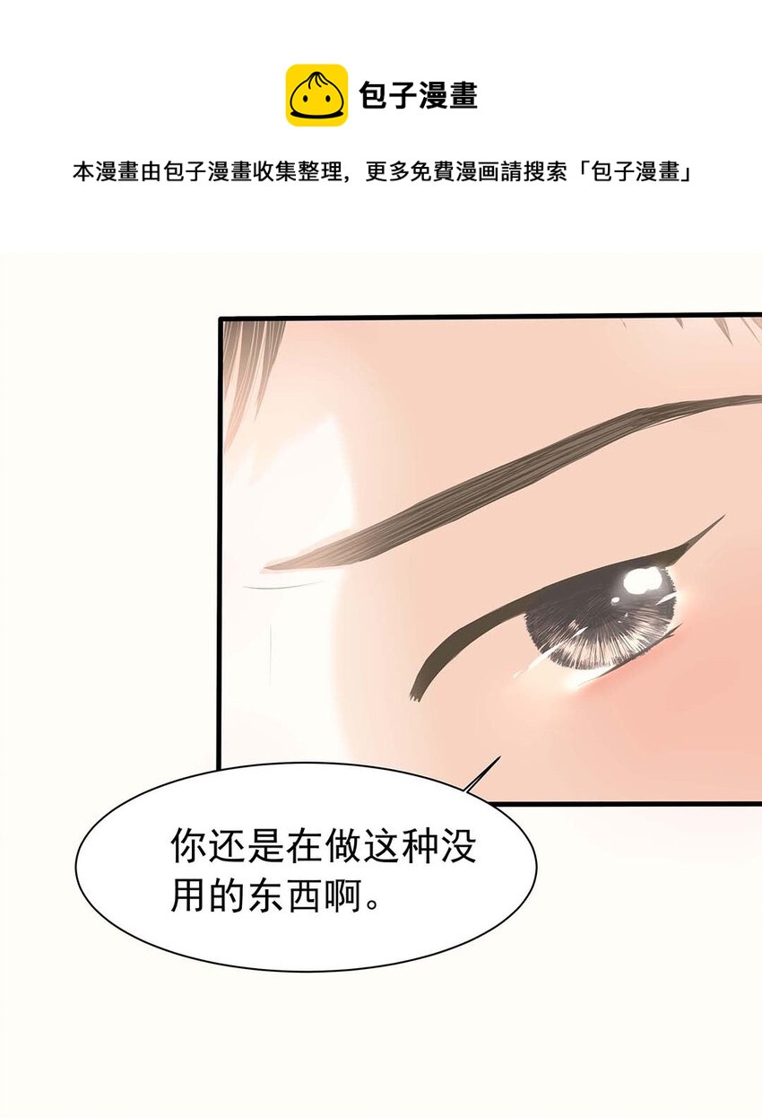 17 第十七话 爸爸的压迫-第18话