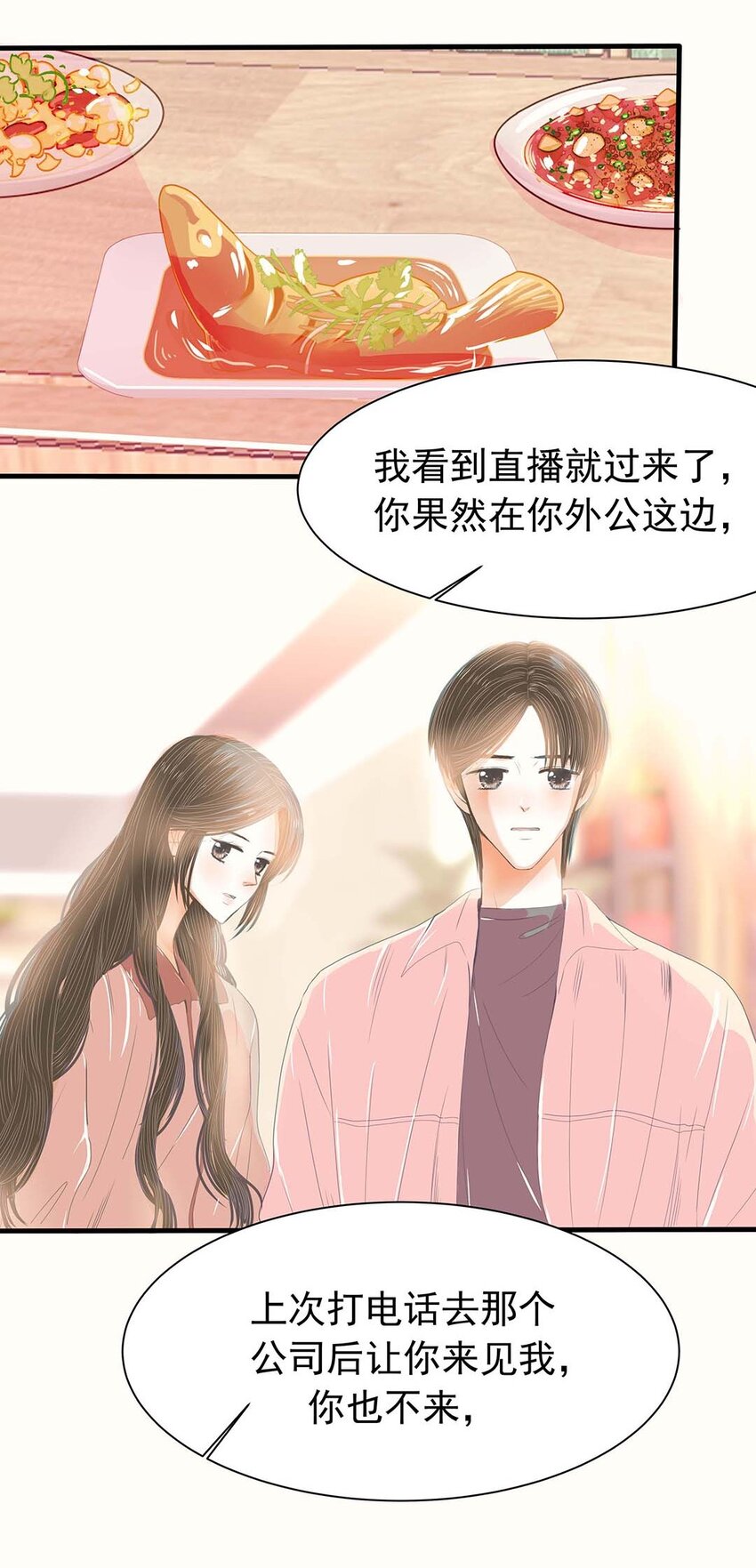 17 第十七话 爸爸的压迫-第18话