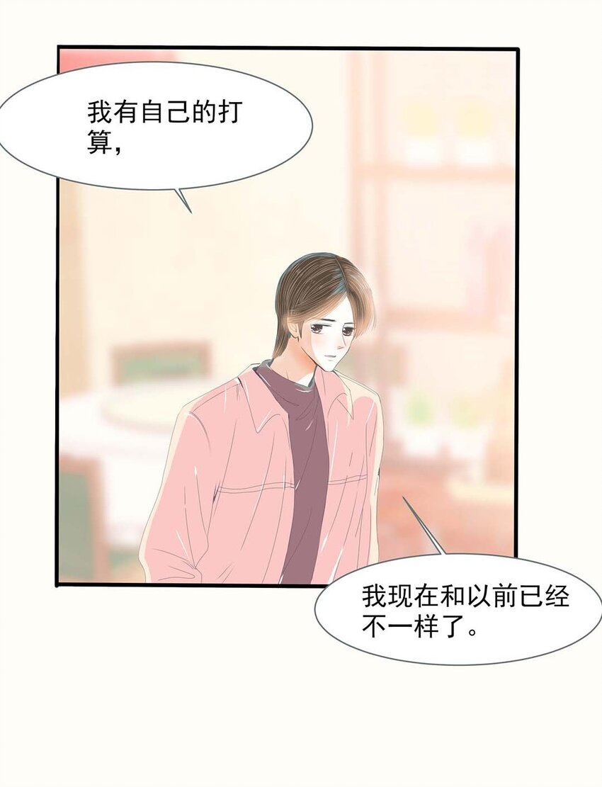 17 第十七话 爸爸的压迫-第18话